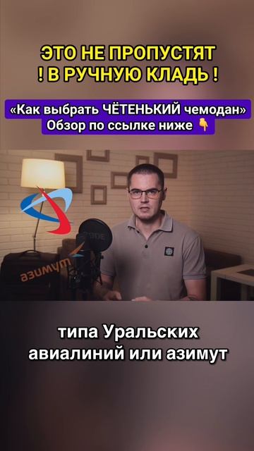 Лучший чемодан для ручной клади S для Аэрофлота, Победа, Уральские Авиалинии габариты авиакомпаний