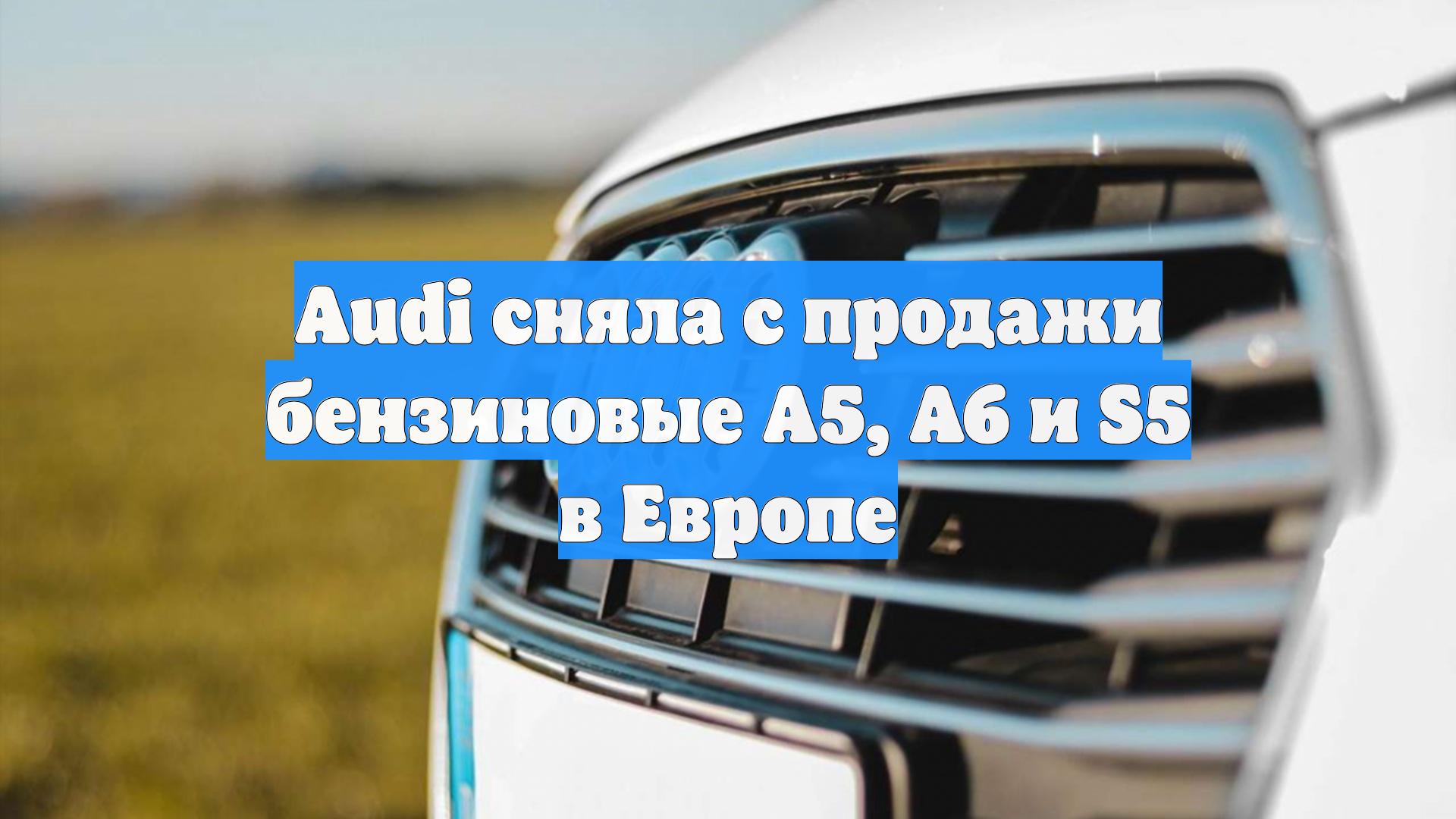 Первый Новостной