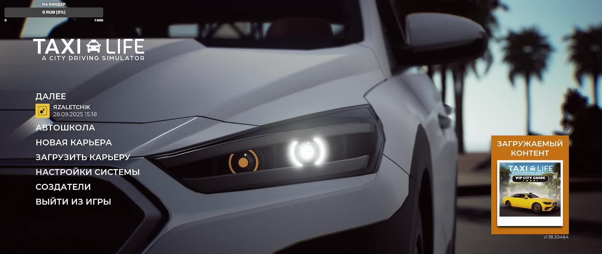 катаем по барселоне