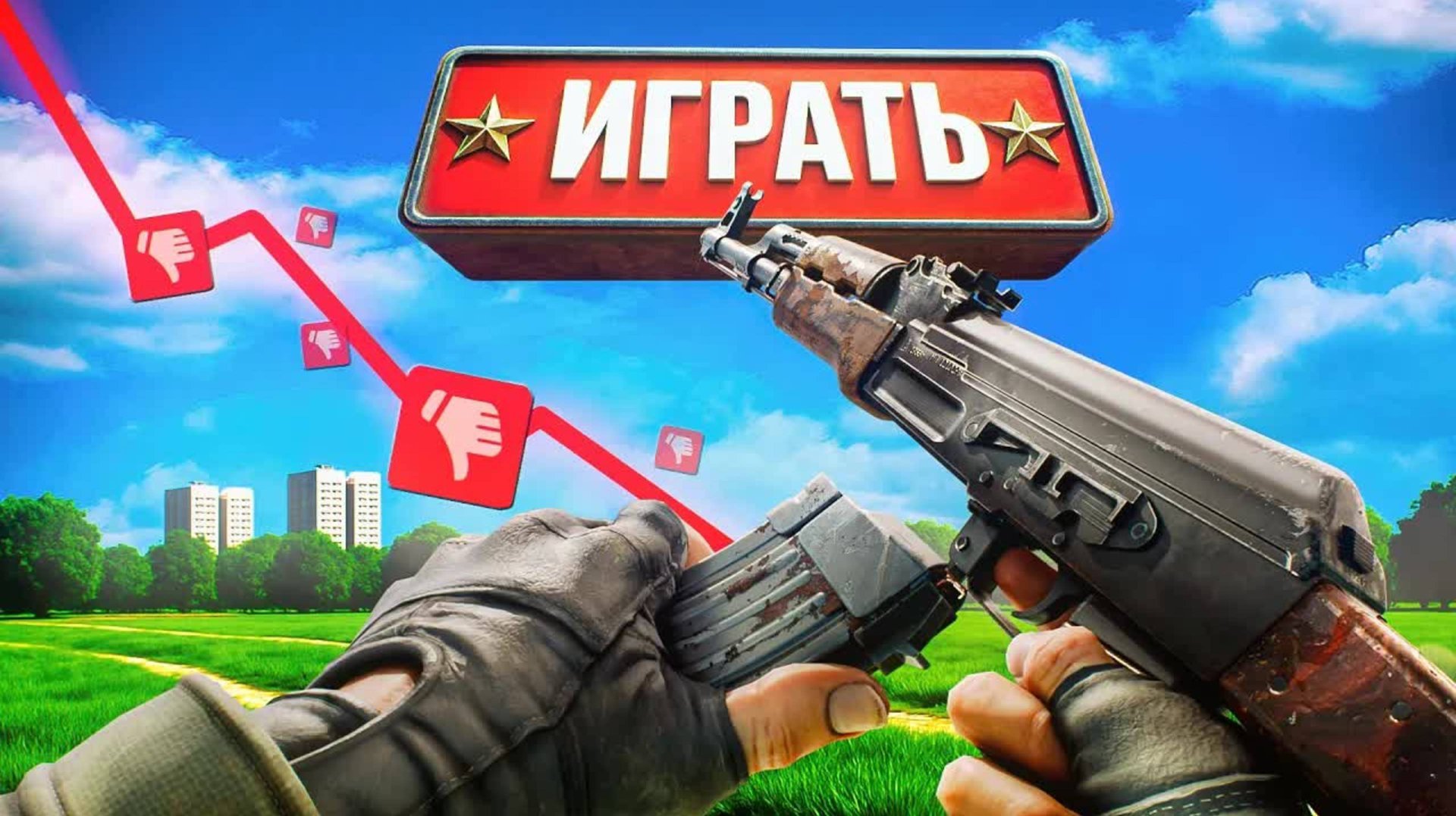 ИССЛЕДУЮ МЁРТВЫЕ ОТЕЧЕСТВЕННЫЕ ИГРЫ