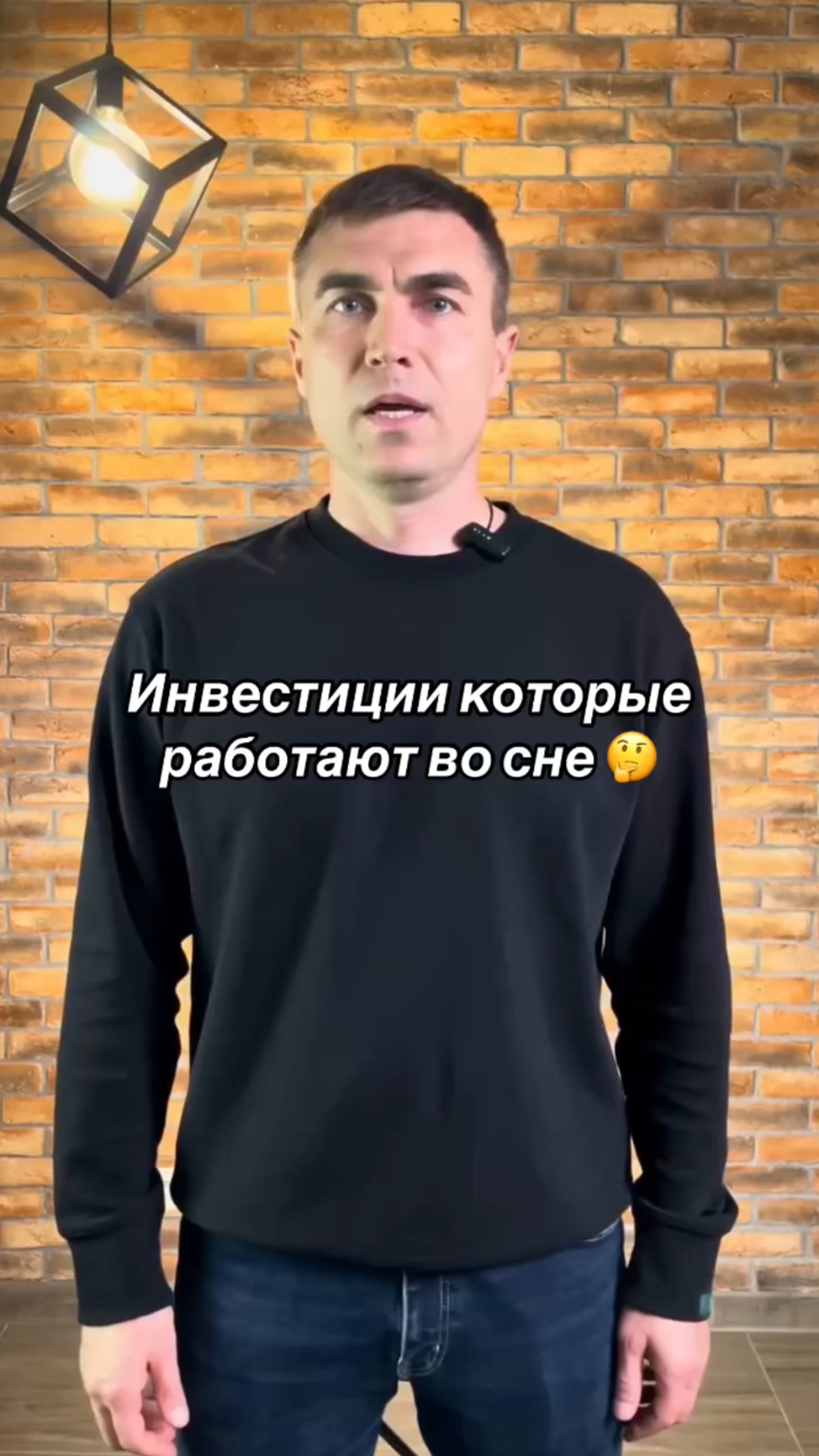Инвестиции которые  работают во сне 🤔
