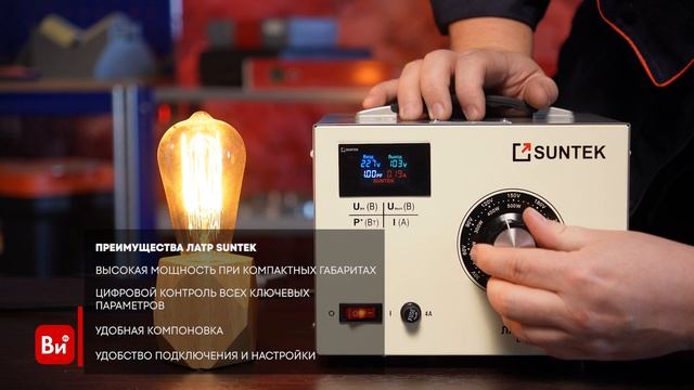 Видеообзор ЛАТРа SUNTEK 1000 ВА GRAY диапазон 0-300 Вольт