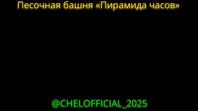 Музыка для Игры : Personalized 64 -  Уровень Песочная башня «Пирамида часов» / Прочитайте Описание /