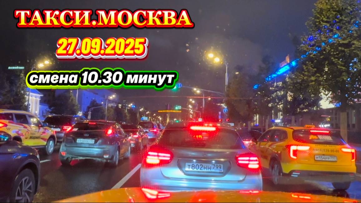 ТАКСИ.МОСКВА