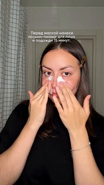 Техника для идеально чистых пор с японской косметикой АНА и Tsururi ✨