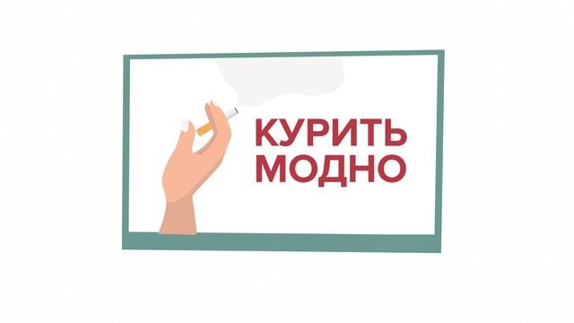 Табак наркотик