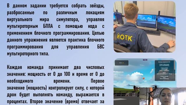 Доклад на тему 