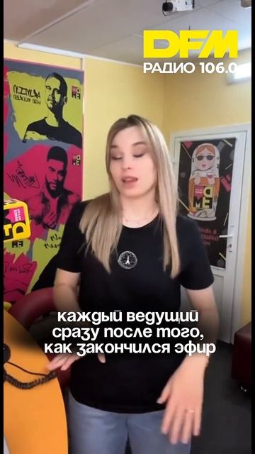 и куда только девается это настроение после эфира?