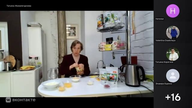 Кулинарный Мастер-класс