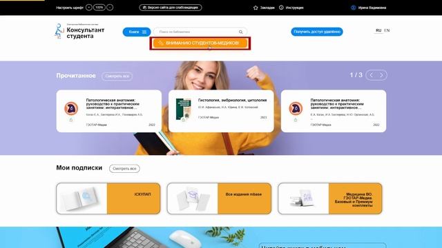 Консультант Студента ИИ