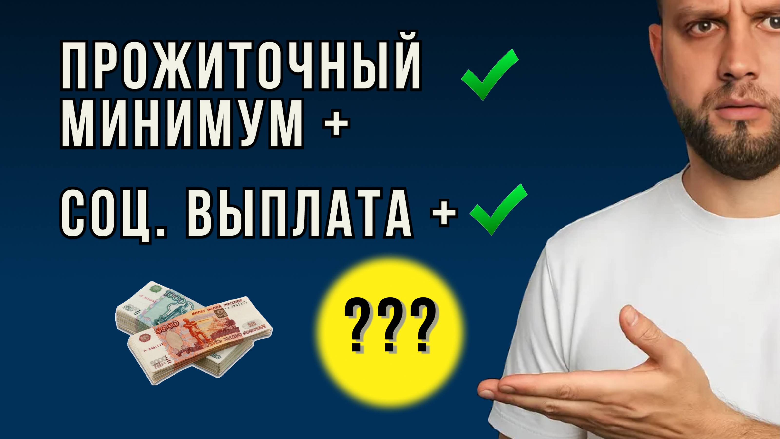 🔥 Больше прожиточного минимума при банкротстве! Как это сделать?