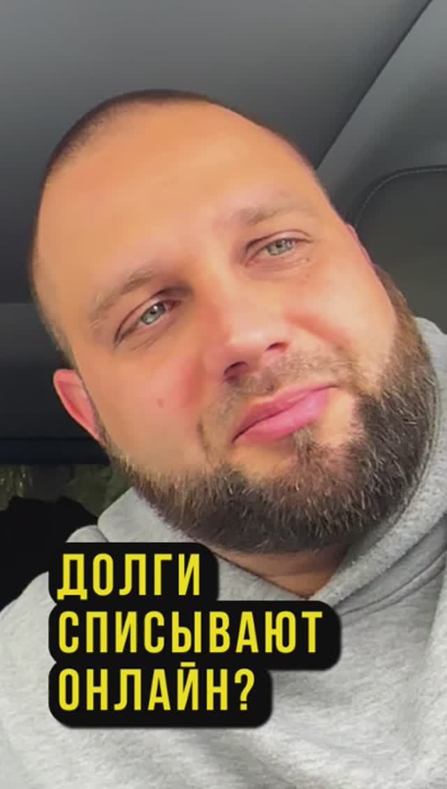 Тебе НЕЛЬЗЯ пройти банкротство онлайн - правда или миф?