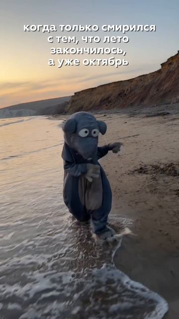 когда понял, что на календаре 1 октября