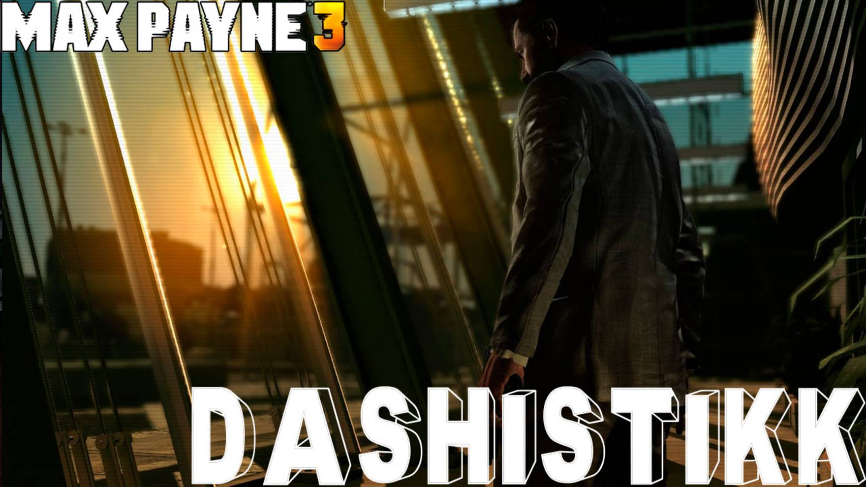 ПОЩАДЫ ЖДАТЬ НЕОТКУДА MAX PAYNE 3 #6