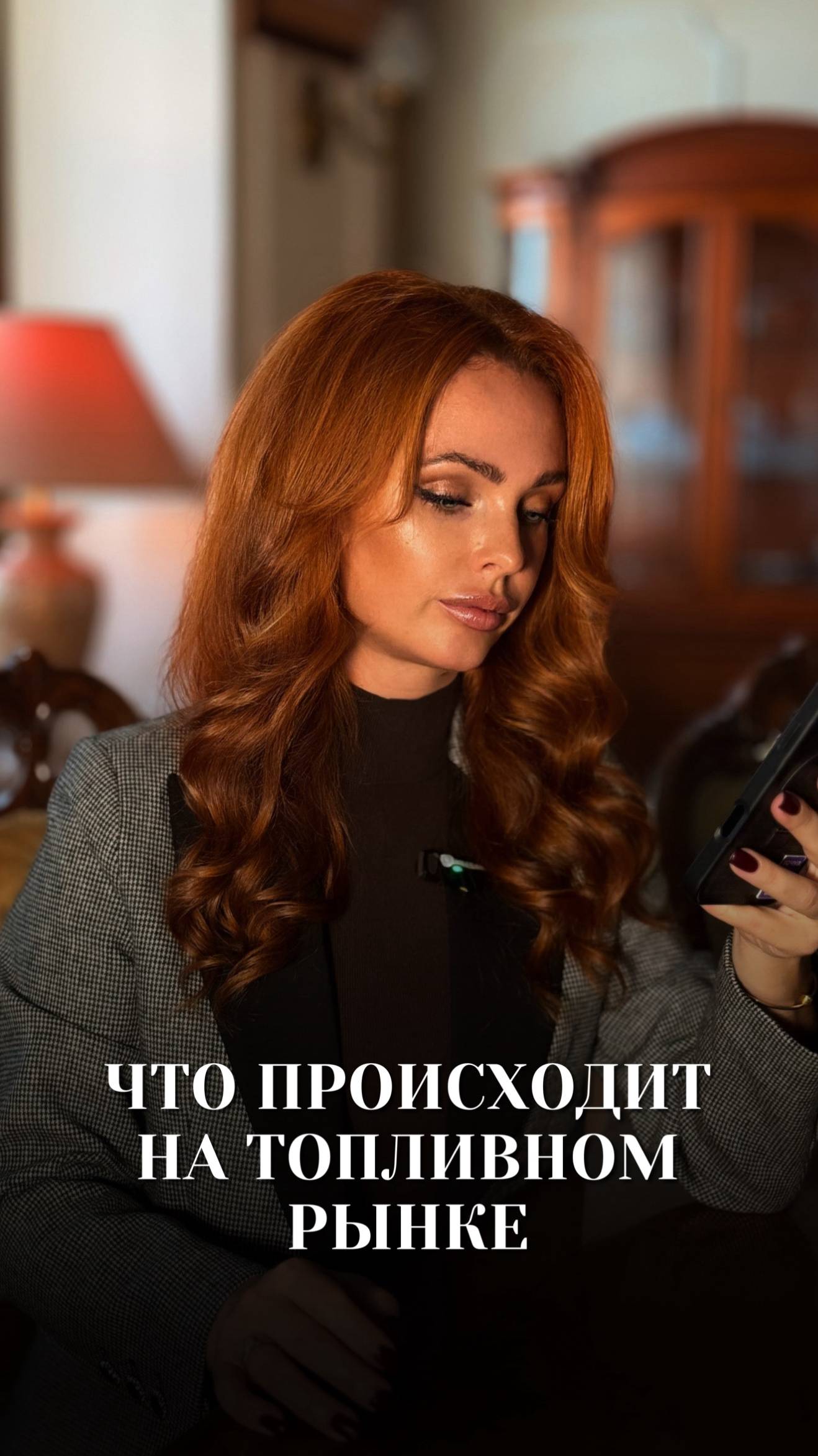 Что происходит на топливном рынке ?