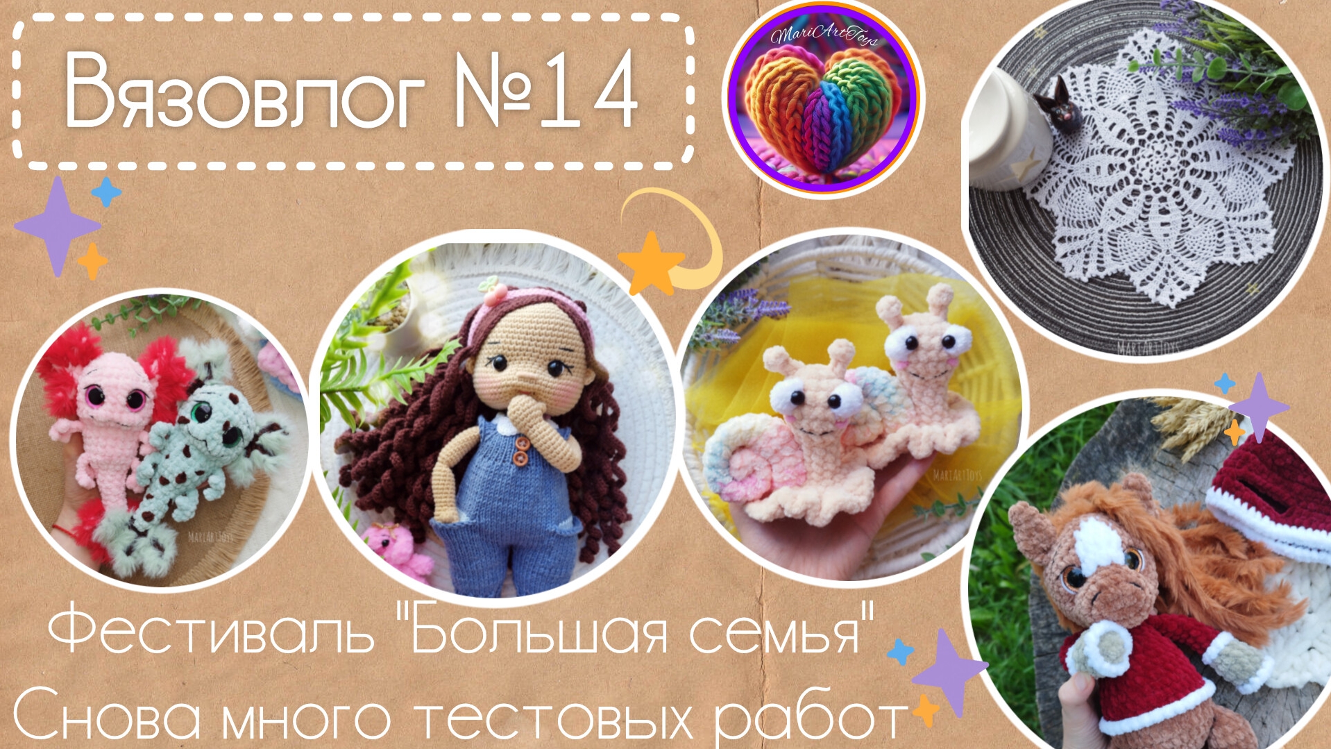 Вязовлог №14| Фестиваль Челябинская область - большая семья| новенькие тесты 🤍