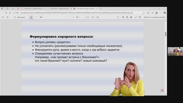 Открытое занятие курса обучения ХОРАР 2.0