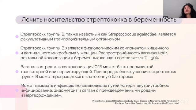 Вебинар «10 ошибок молодого акушера-гинеколога на первых приёмах и как их избежать»