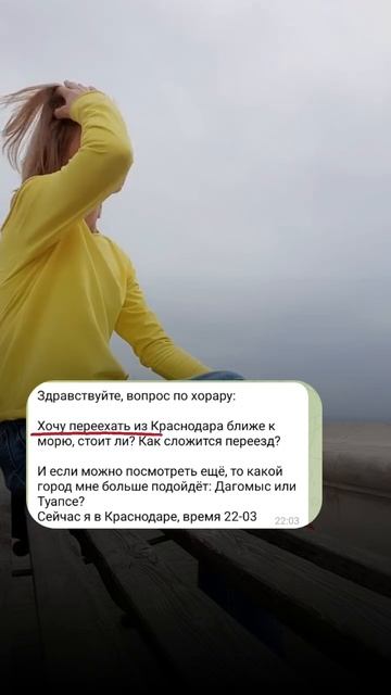 вопросы переезда в хорарной астрологии