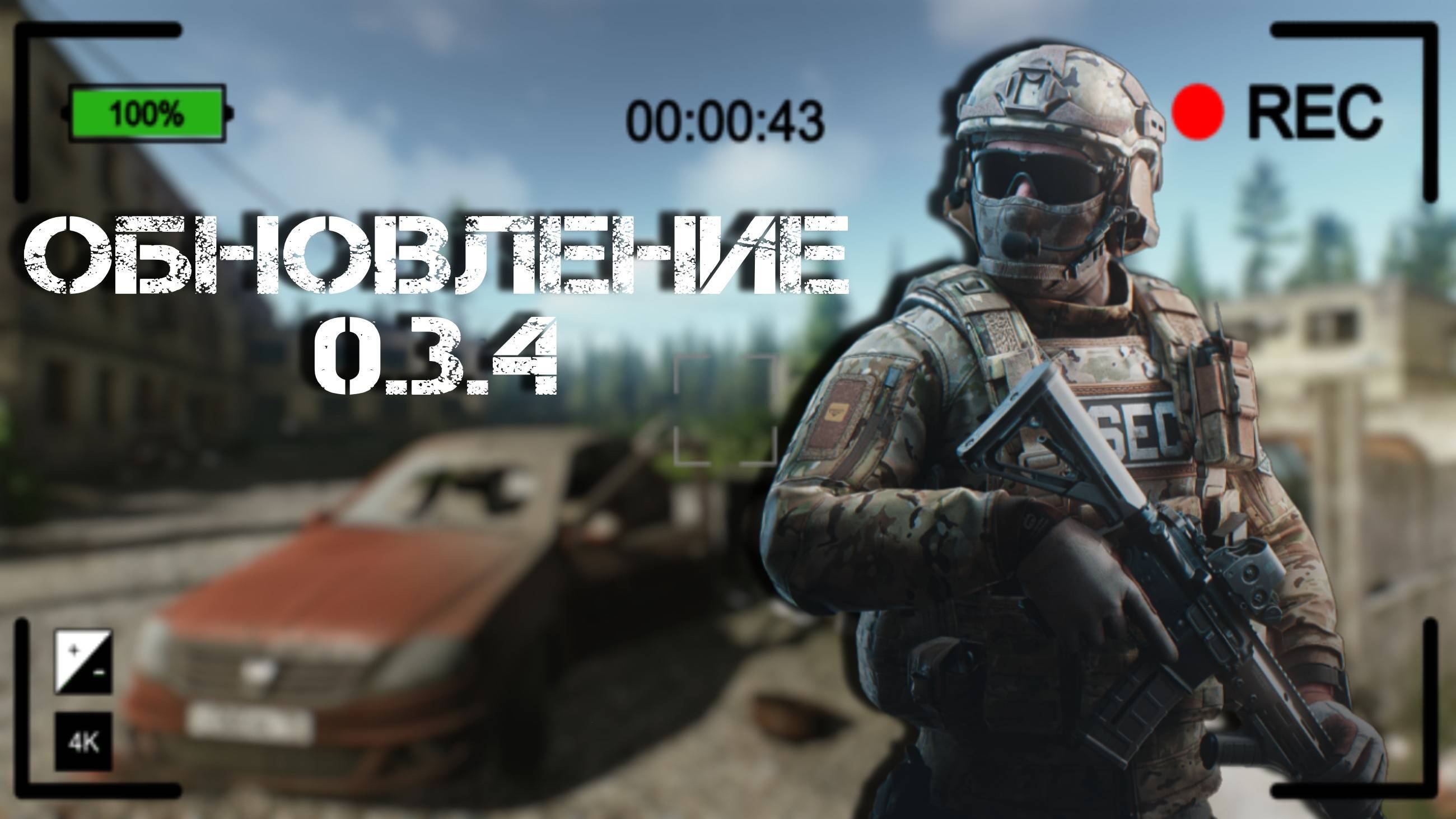 Новый Баланс Классов! Новая Инерция! Новые Механики Патч в Escape From Tarkov Arena