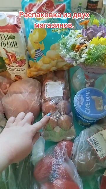 Распаковка