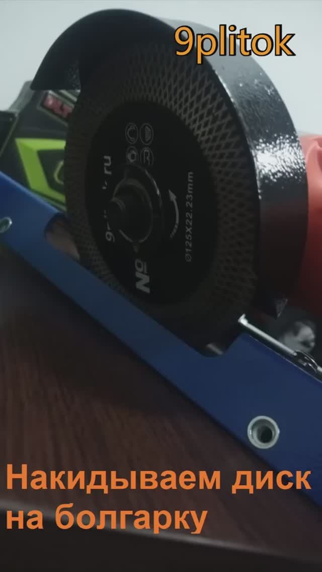 Регулировка и монтаж УШМ в заусовщик Compact