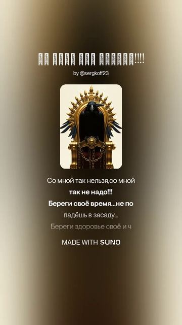 Со мной так нельзя!!!!