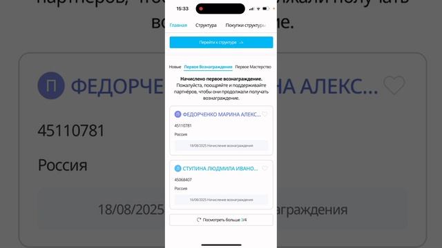 Работа с магазином и личным кабинетом Атоми