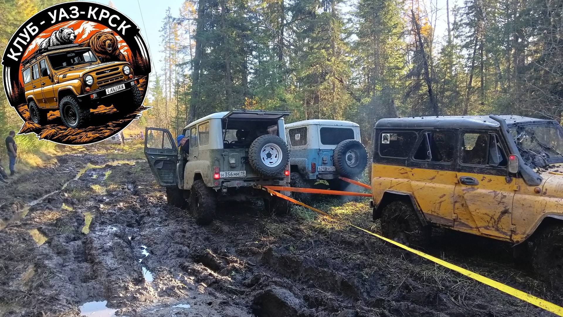 Вылазка с клубом УАЗ КРСК