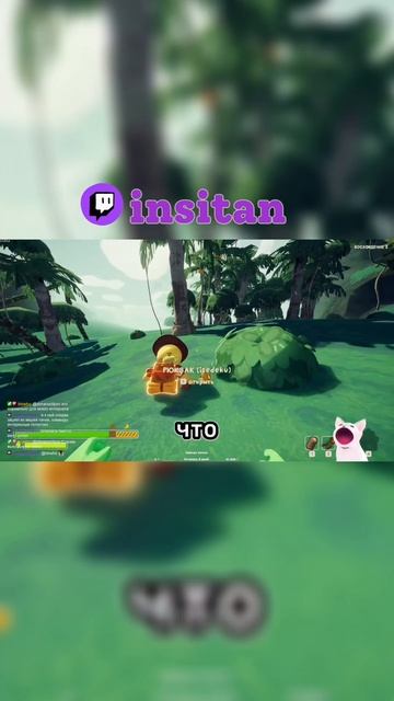 ПИКовые короли..12#viral #twitch #stream #peak #пик #твич #твичнарезки #твичстрим #fyp #insitan