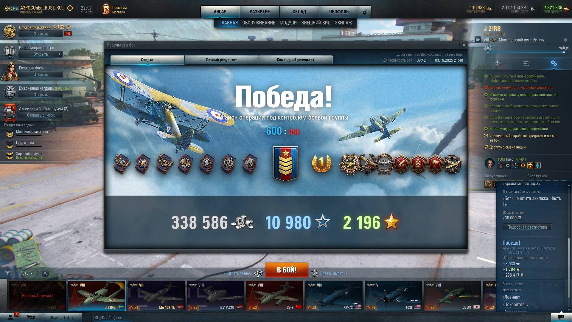 прокачка пилотки Маринки пока можно, три габрески, подряд, в прямом эфире)))