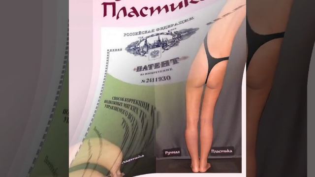 Ручная Пластика