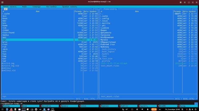 Задолбал запрос пароля при монтировании?
