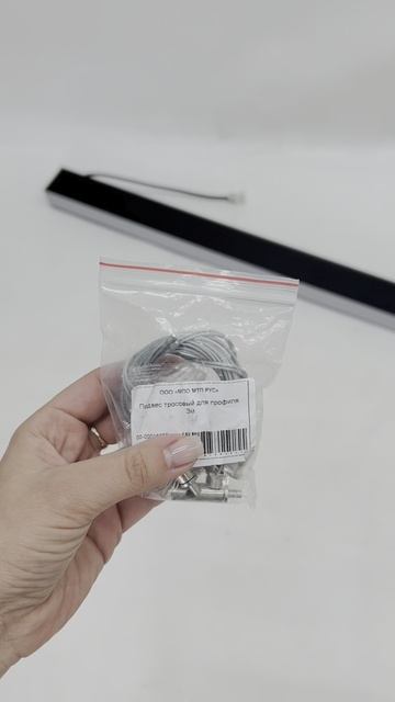 Линейный подвесной светильник WikiLED