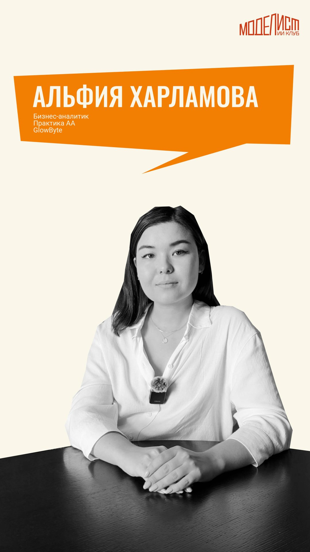 Рубрика «Привет, меня зовут…»