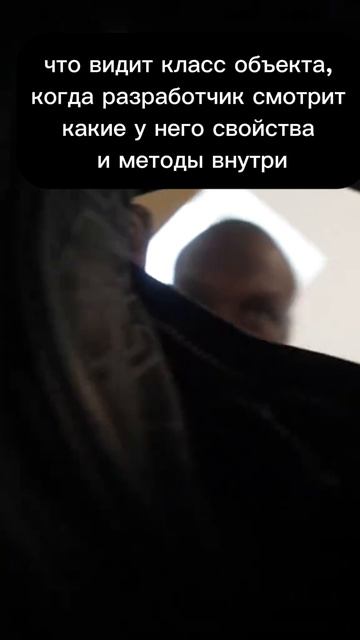 Что видит класс