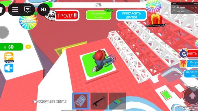 играю в роблокс клубничное обби часть 5