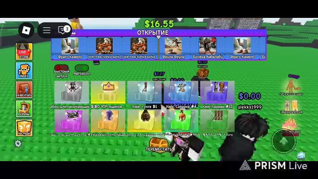 Укради брэинрота #Роблокс