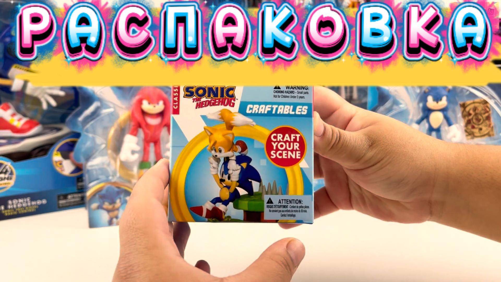 Распаковка коллекции игрушек Sonic The Hedgehog ASMR | Коробки с половиной головы Sonic