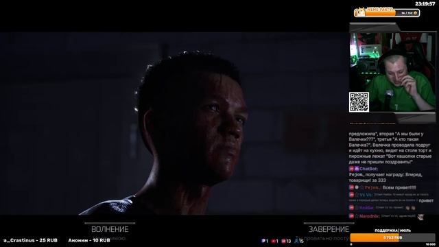 The Quarry | стрим второй