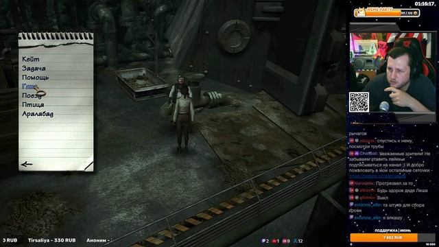 Syberia | стрим второй (финал)