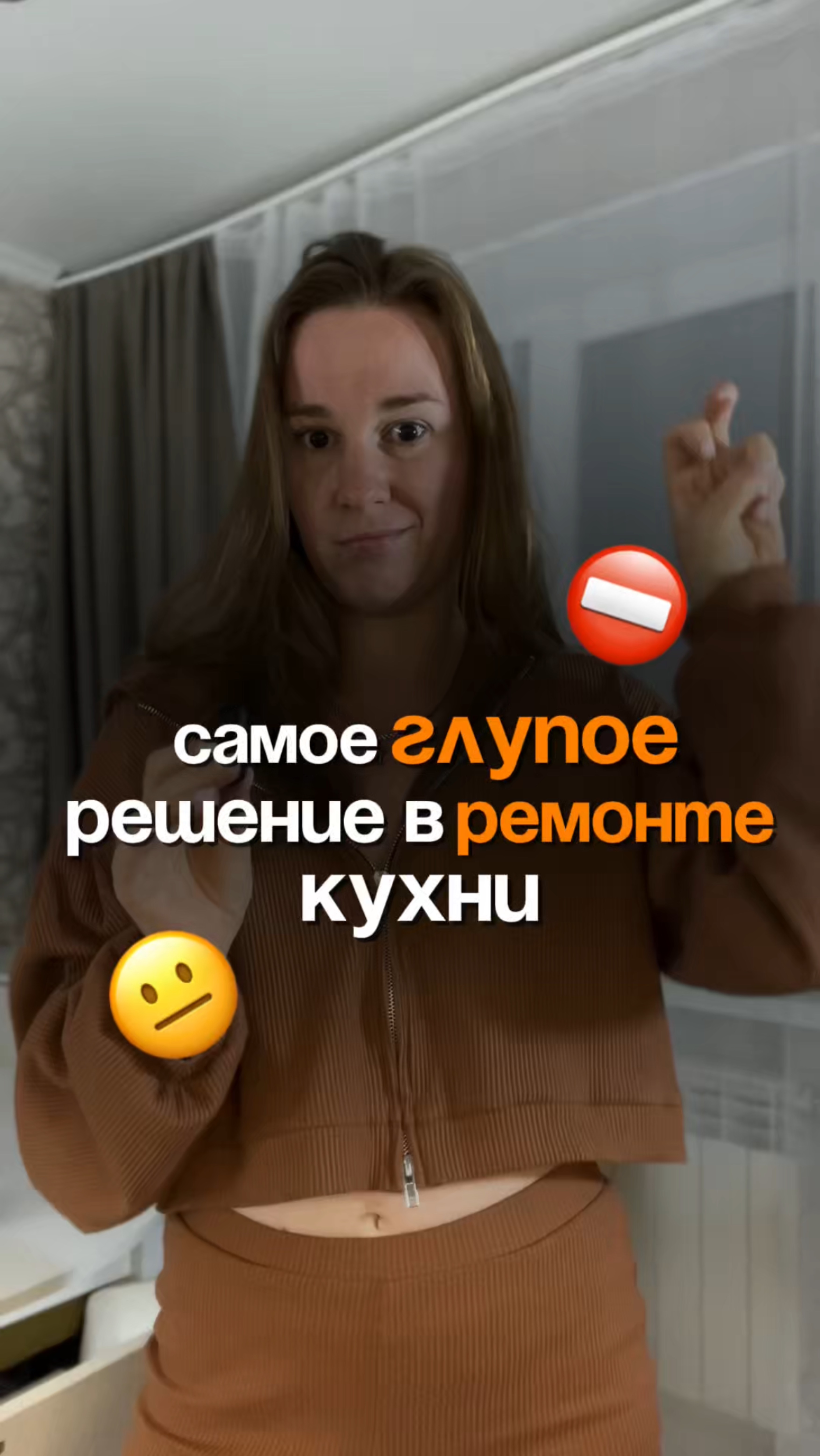 А у вас какое самое глупое решение в ремонте?  Вау-спрей:wb: #516843116ozon: #2833446978