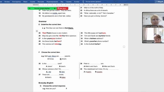 Настя тест урок 1