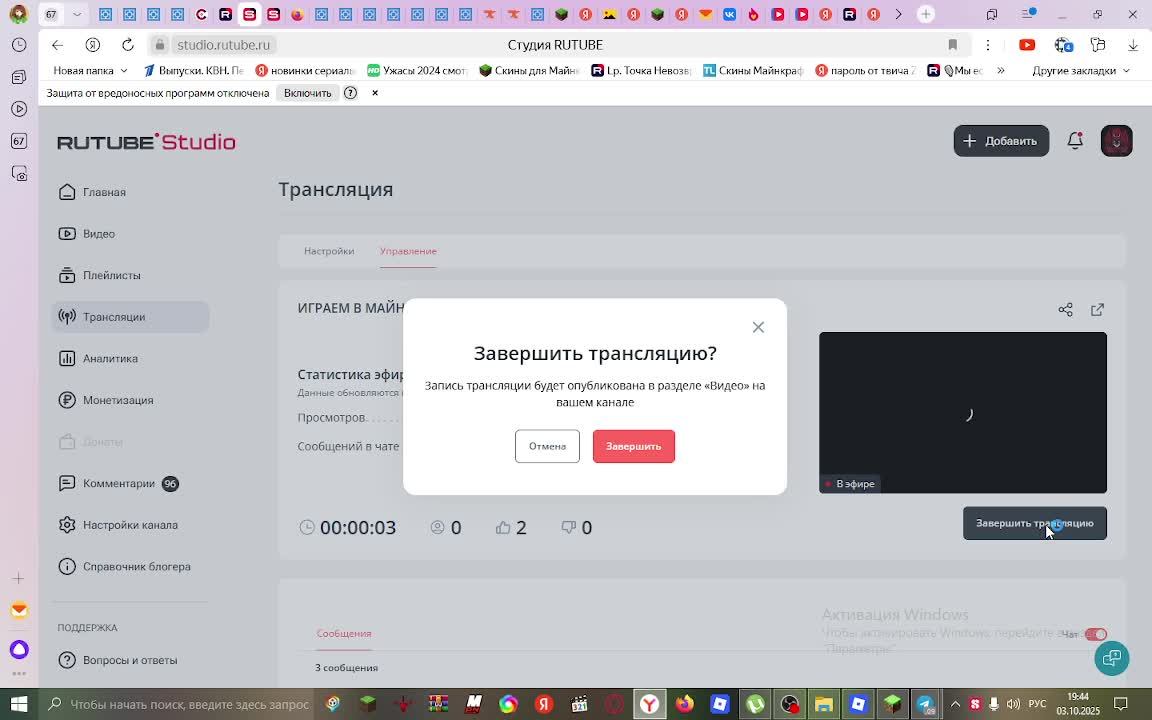 ИГРАЕМ В МАЙН НОЧЬЮ !!!