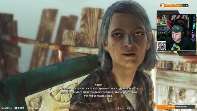 Fallout 4 | стрим одиннадцатый