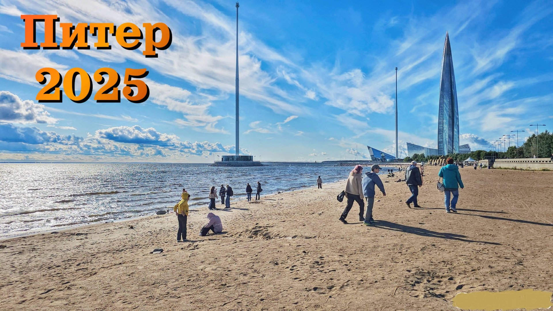 Санкт Петербург 2025| СЕВКАБЕЛЬ ПОРТ и  ЛАХТА-ЦЕНТР -что тут есть?| ЦЕНЫ|Обзор ЛУЧШЕГО КАФЕ в Питере