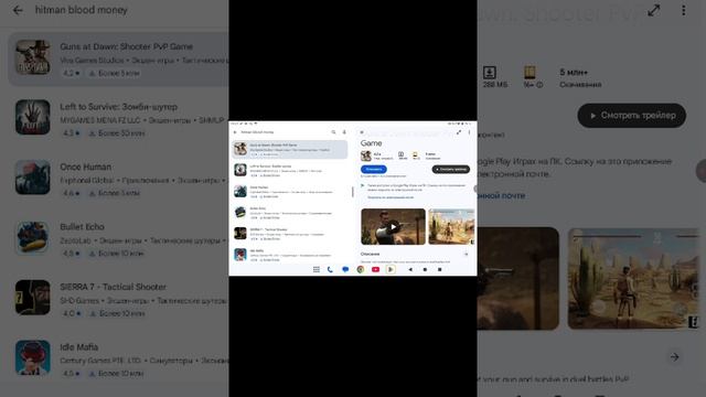 как скачать Hitman 2 на Android