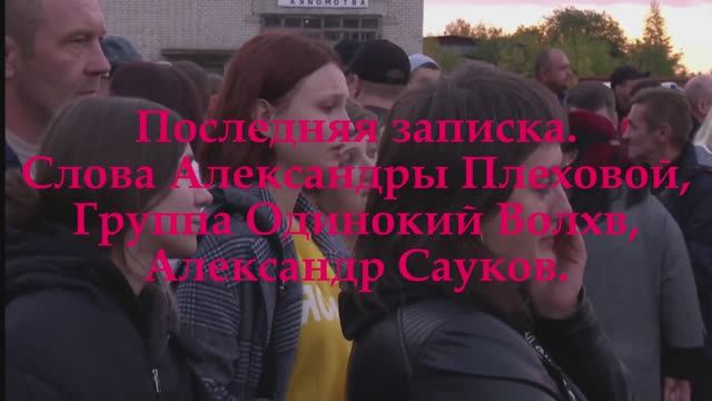 Последняя записка (Премьера клипа 2025 г.)