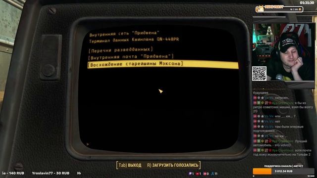 Fallout 4 | стрим десятый