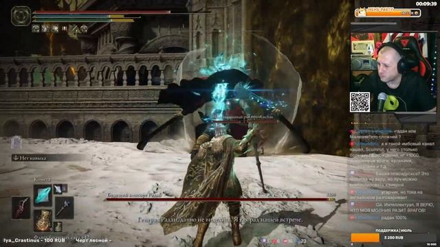 Elden Ring: Shadow Of The Erdtree | стрим четырнадцатый